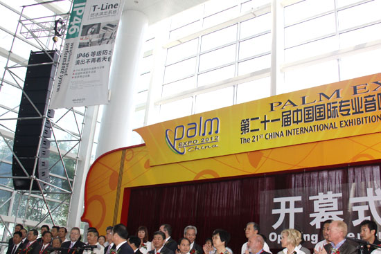 第21届中国国际专业反差国产在线观看、灯光、乐器及技术展览会开幕式