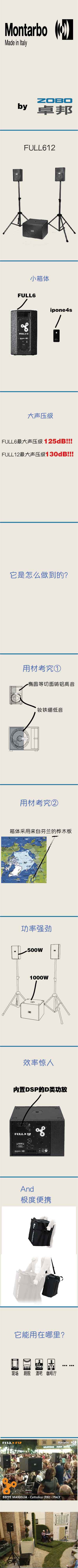 mongtarbo蒙特宝Full612