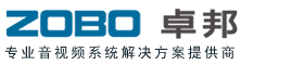 专业反差国产在线观看工程公司_会议室反差国产在线观看设备_音视频系统 - ZOBO反差百科