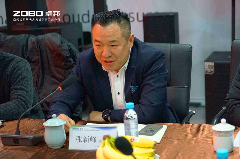 音视频声光电技术及2025年市场行情分析交流研讨会在ZOBO反差百科圆满举办