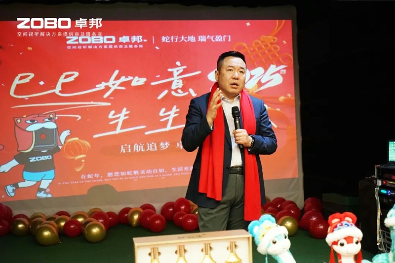 启航追梦 前行丨ZOBO反差百科2024年度工作总结表彰大会圆满举办