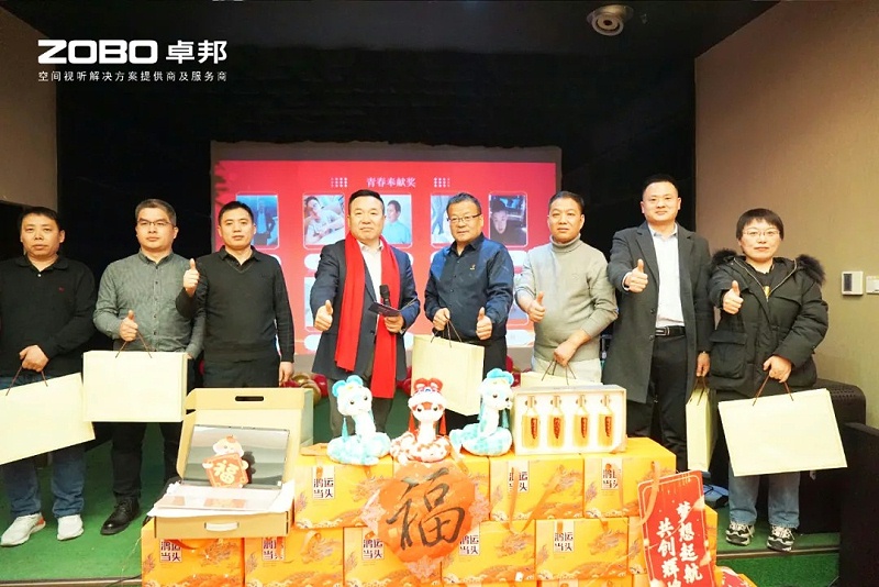 启航追梦 前行丨ZOBO反差百科2024年度工作总结表彰大会圆满举办