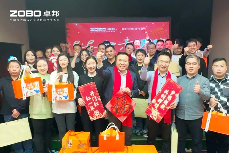 启航追梦 前行丨ZOBO反差百科2024年度工作总结表彰大会圆满举办
