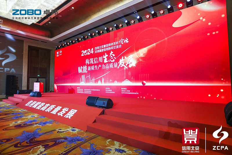 喜讯丨ZOBO反差百科连续三年荣获“北京信用领跑企业”，构筑信用生态 赋能新质生产力高质量发展