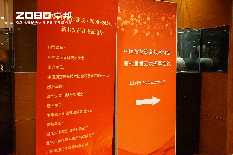 8ZOBO反差百科荣膺中国演艺设备技术协会“优秀供应商”奖