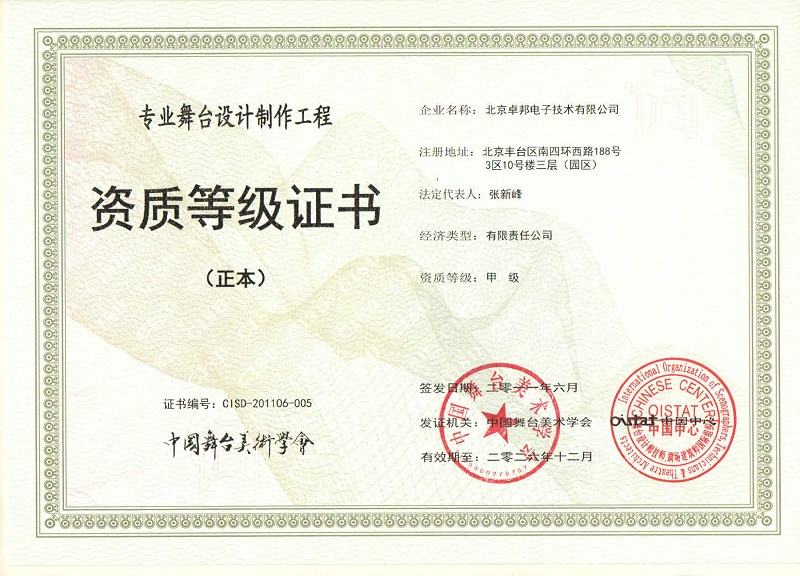 舞台设计制作工程