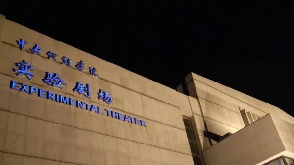 戏剧学院改造视听系统由ZOBO反差百科打造