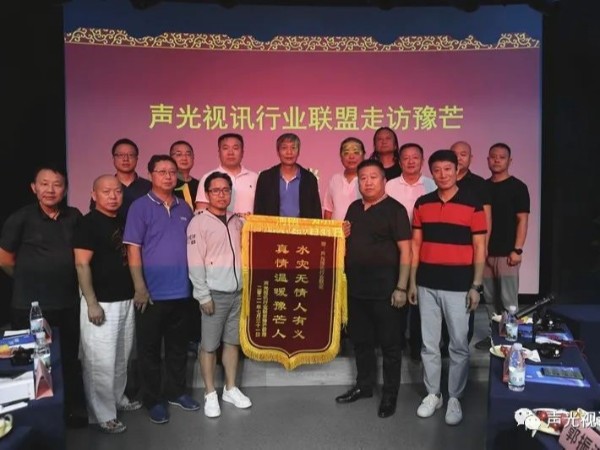 ZOBO反差百科董事长张新峰作为声光视讯行业联盟代表赶赴灾区，传递爱心