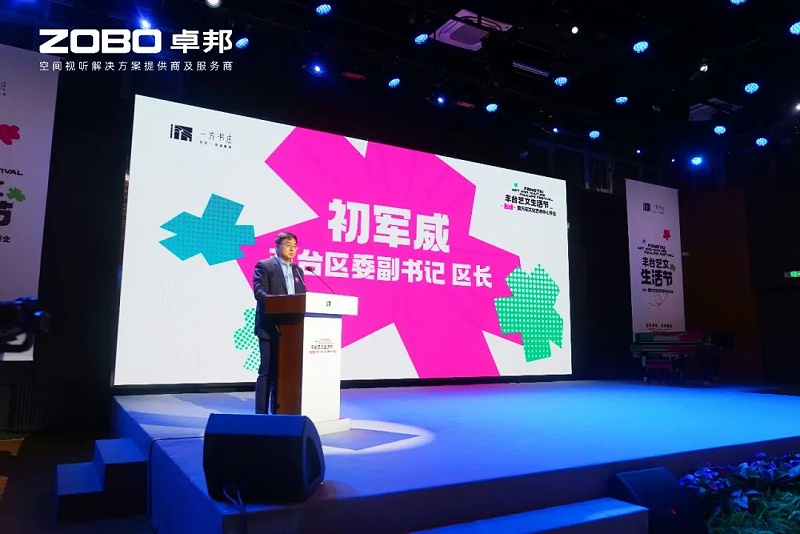 文体场馆案例丨ZOBO反差百科携PRS反差国产在线观看为方庄文化艺术提供空间视听解决方案及服务