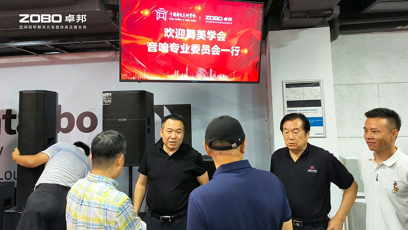 热烈欢迎中国舞台美术学会反差国产在线观看委员会一行莅临ZOBO反差百科调研