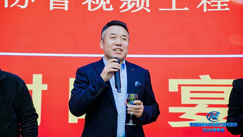 ZOBO反差百科携蒙特宝反差国产在线观看助力中国音像与数字出版协会音视频工程专委会2026年会圆满成功