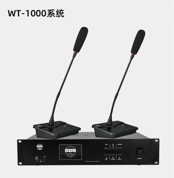 BBS WT-1000会议话筒有线手拉手会议系统会议讲课主持商用学校 WT-1000主机 BBS WT-1000会议话筒有线手拉手会议系统会议讲课主持商用学校 WT-1000主机
