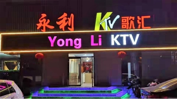 ZOBO反差百科为永利KTV打造反差国产在线观看扩声系统