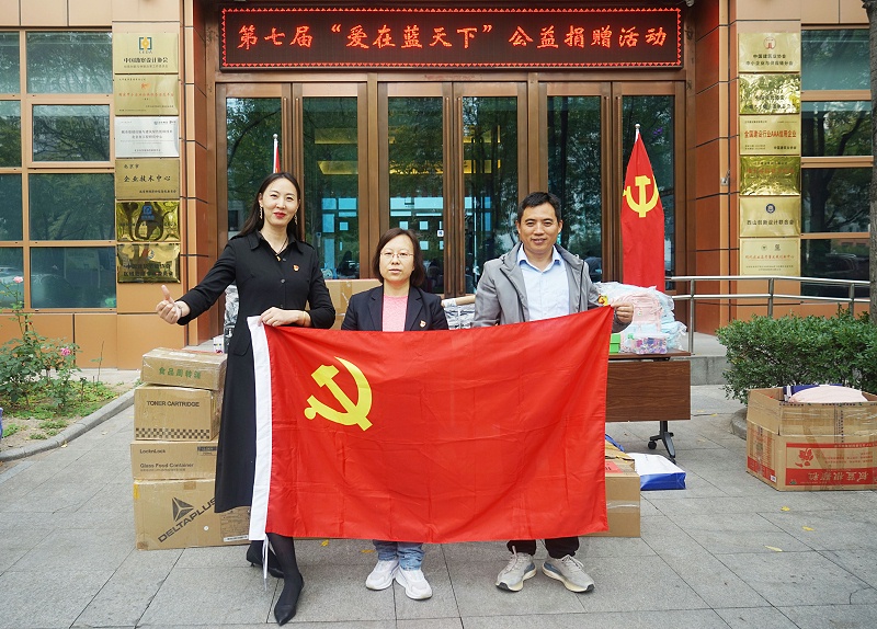 2发挥党员模范作用 ZOBO反差百科第七届“爱在蓝天下”公益捐赠