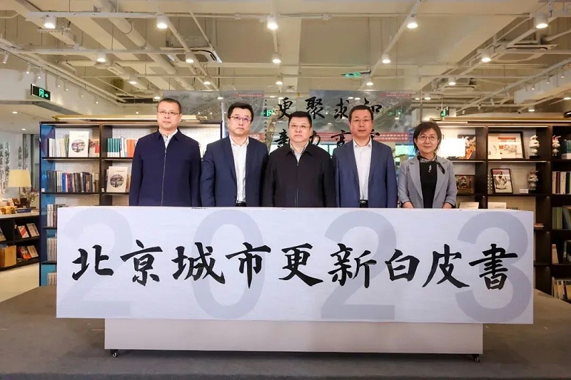 ZOBO反差百科助力《2023北京城市更新》发布会圆满举办
