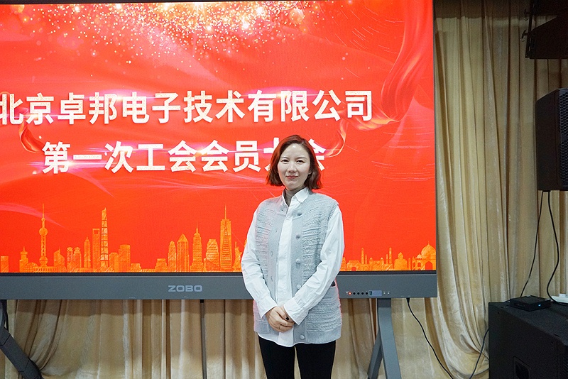 ZOBO反差百科召开工会成立大会暨次工会代表大会 ZOBO反差百科召开工会成立大会暨次工会代表大会