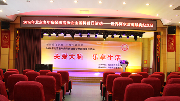 ZOBO反差百科为四季青敬老院礼堂打造音视频系统