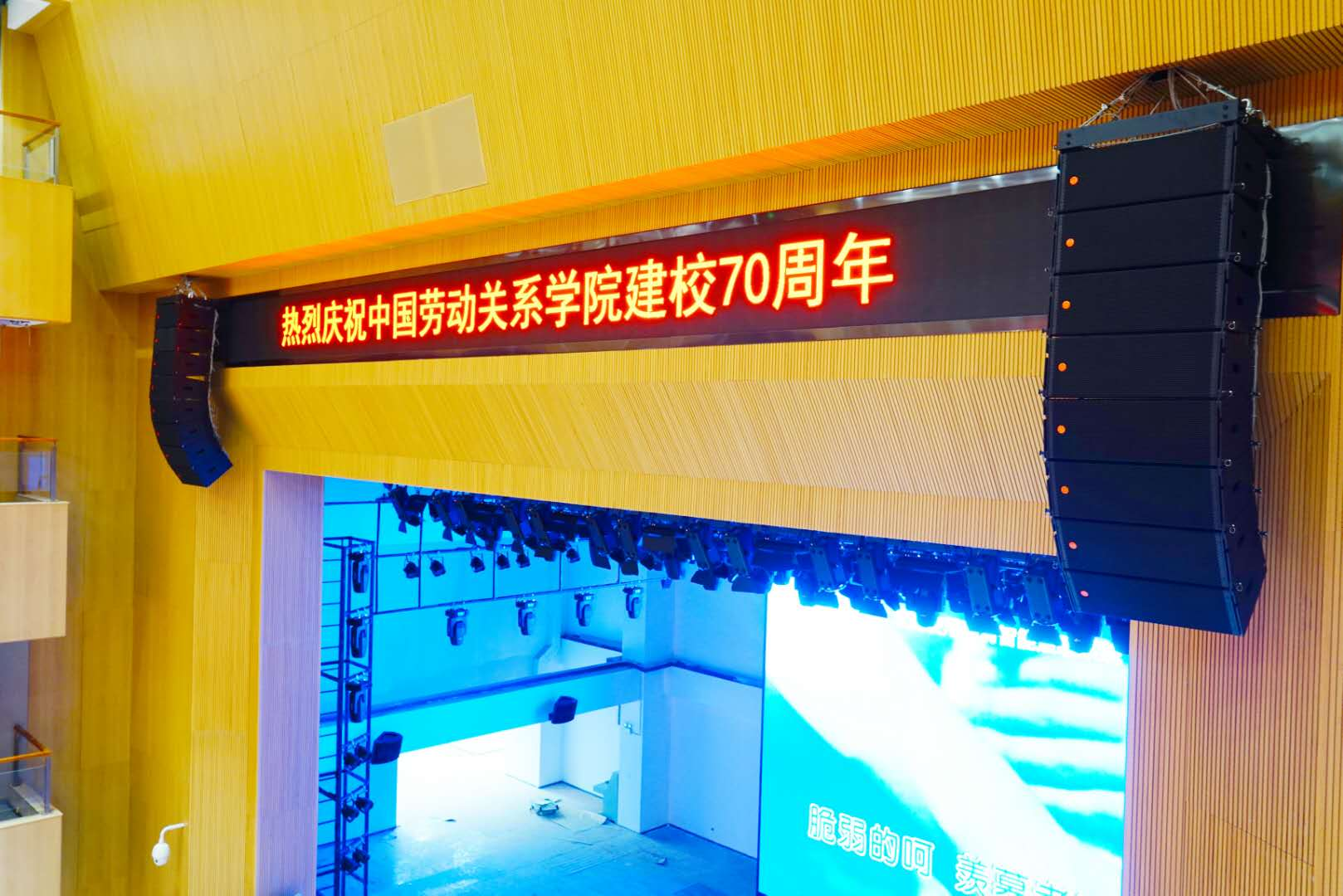 中国劳动关系学院多功能厅使用PRS舞台反差国产在线观看