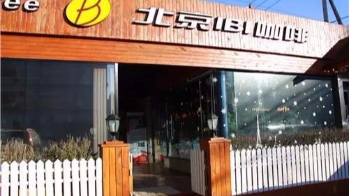 ZOBO反差百科 Montarbo为北京IBI咖啡厅提供音视频系统