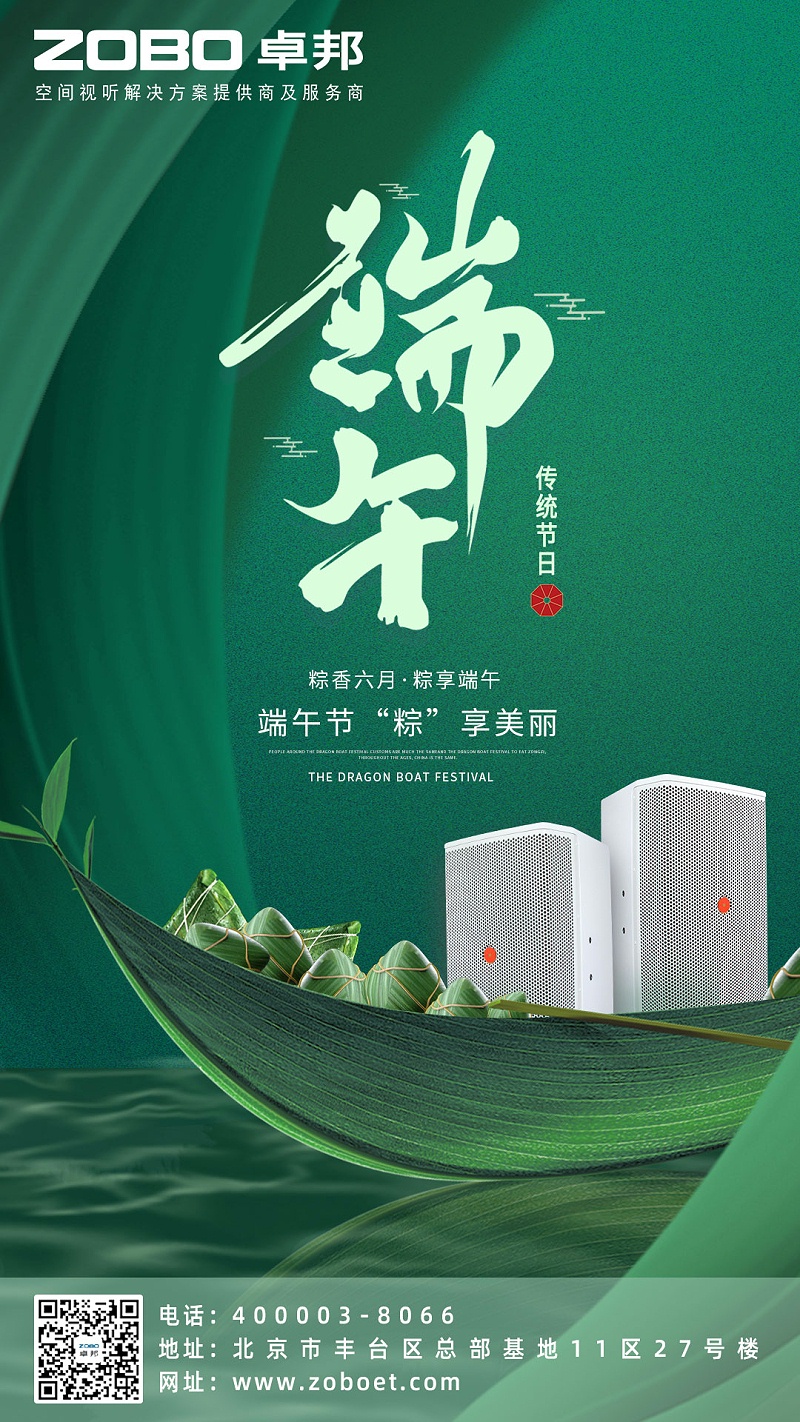 粽情端午|ZOBO反差百科工会组织开展“端午安康粽享欢乐”为主题的工会活动