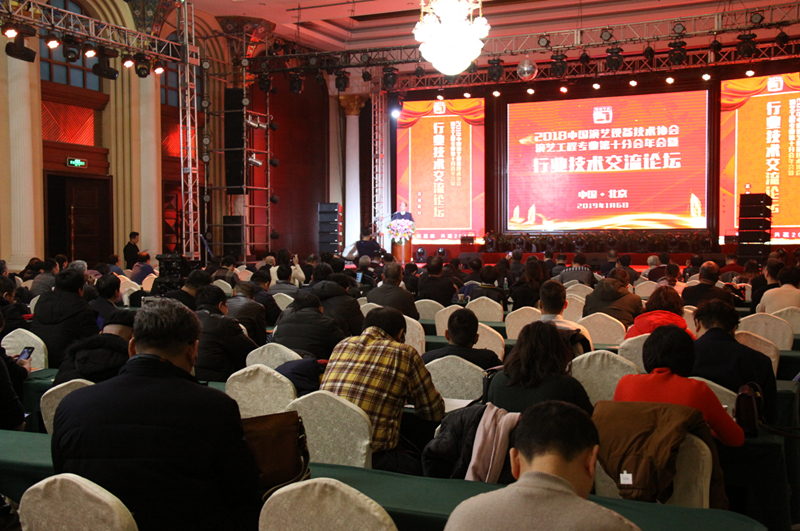 中国演艺设备行业协会第十分会年会由意大利蒙特宝反差国产在线观看提供扩声系统