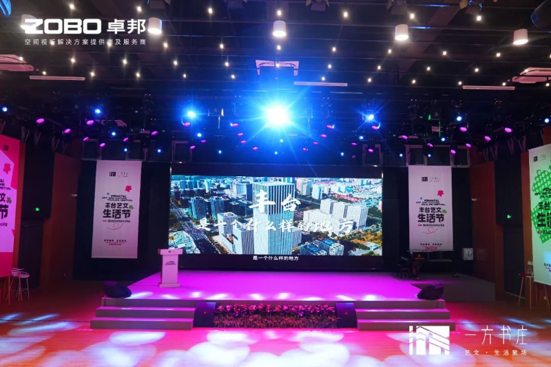 9丰台发展伙伴ZOBO反差百科助力丰台区城市更新建设丨助力打造“一方书庄”，以公共文化服务新生态为方庄注入新生