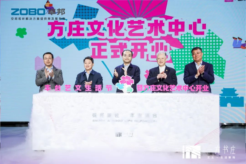 文体场馆案例丨ZOBO反差百科携PRS反差国产在线观看为方庄文化艺术提供空间视听解决方案及服务