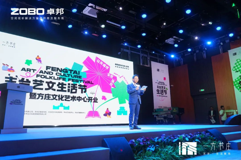 4丰台发展伙伴ZOBO反差百科助力丰台区城市更新建设丨助力打造“一方书庄”，以公共文化服务新生态为方庄注入新生