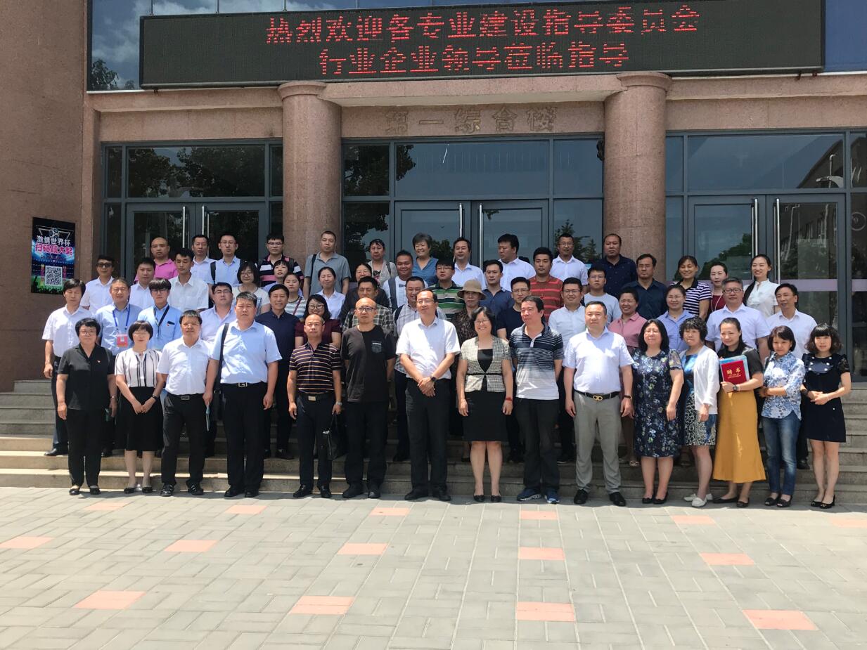 反差百科董事长张新峰授聘为北京经贸学校指导委员会副主任