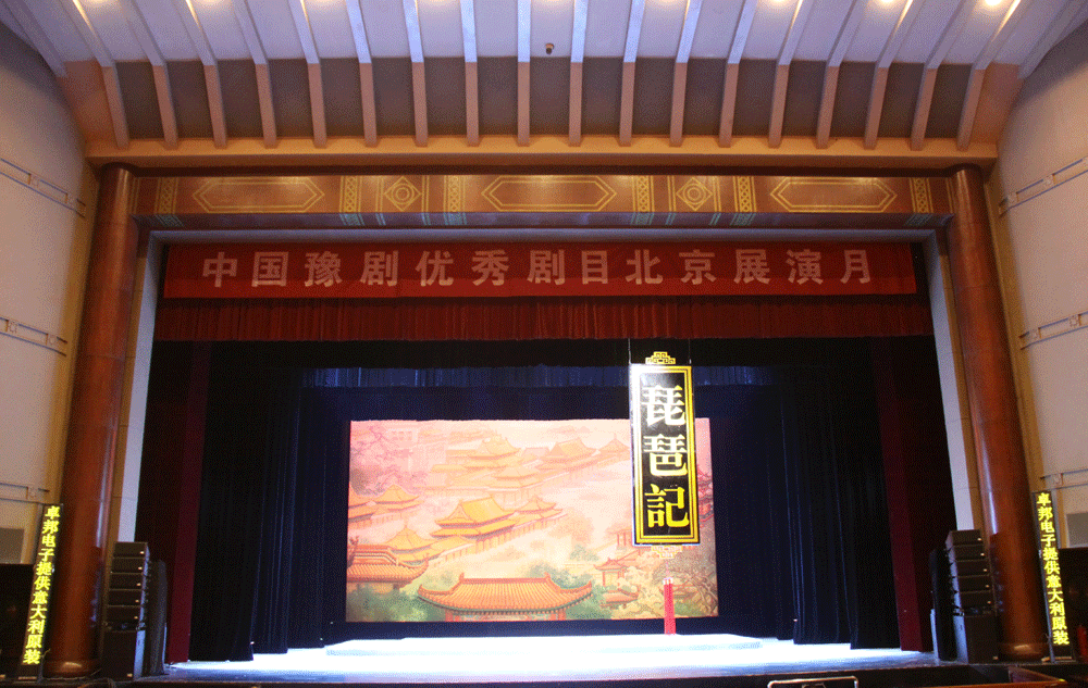 戏曲舞台中的舞台反差国产在线观看的作用