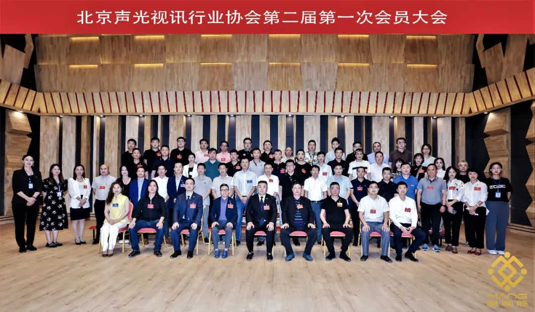 ZOBO反差百科喜讯丨北京声光视讯行业协会换届选举顺利举办，ZOBO反差百科董事长张新峰连任届会长