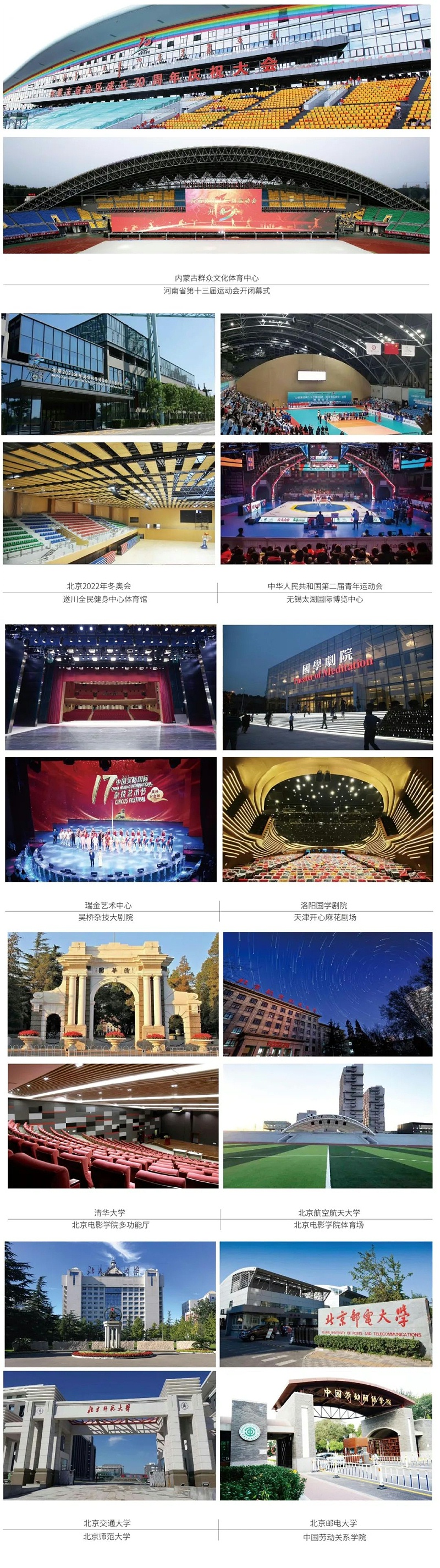 ZOBO反差百科剧场反差视频IOS产品案例 | PRS产品为花川文化礼堂打造音视频系统解决方案