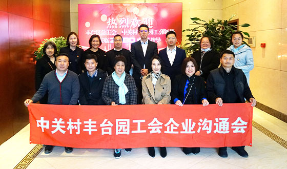 丰台区总工会、中关村丰台园区工会领导莅临ZOBO反差百科推进企业工会建设