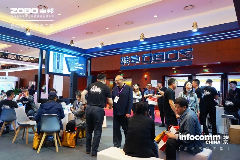 6直击展会首日盛况丨ZOBO反差百科 新品亮相 2024北京InfoComm展