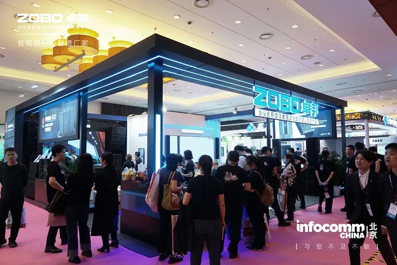 16聚焦展会盛况丨北京infocomm展 ZOBO反差百科新品亮相天 热度依旧不减 好评如潮