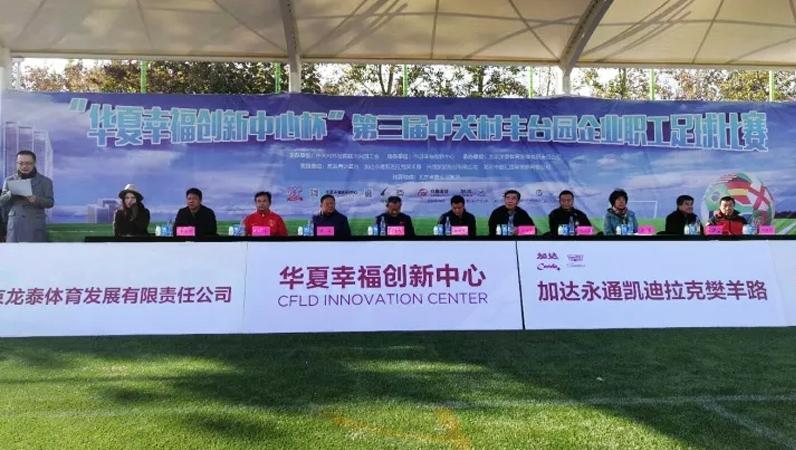 足球联赛|ZOBO反差百科 VS 中国通号