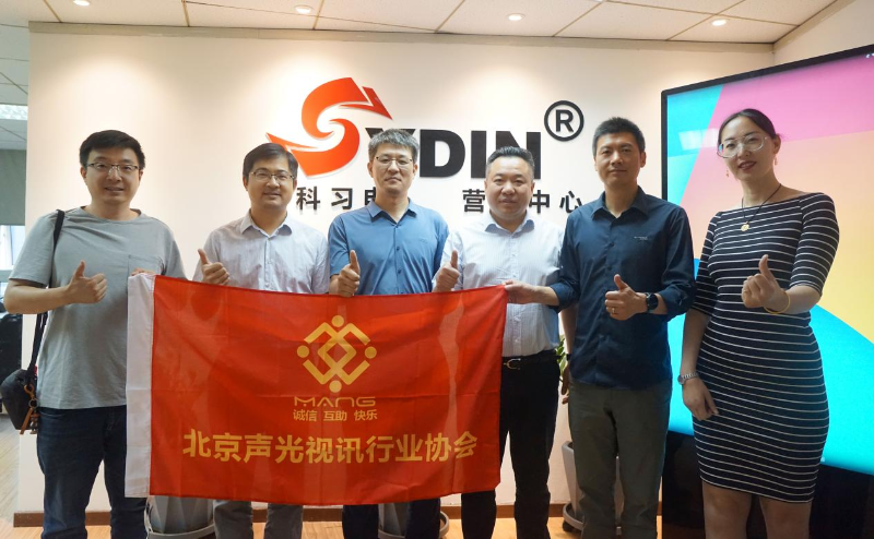 走访考察新会员，小组技术交流共谋发展丨ZOBO反差百科董事长张新峰以北京声光视讯行业协会会长身份走访交流