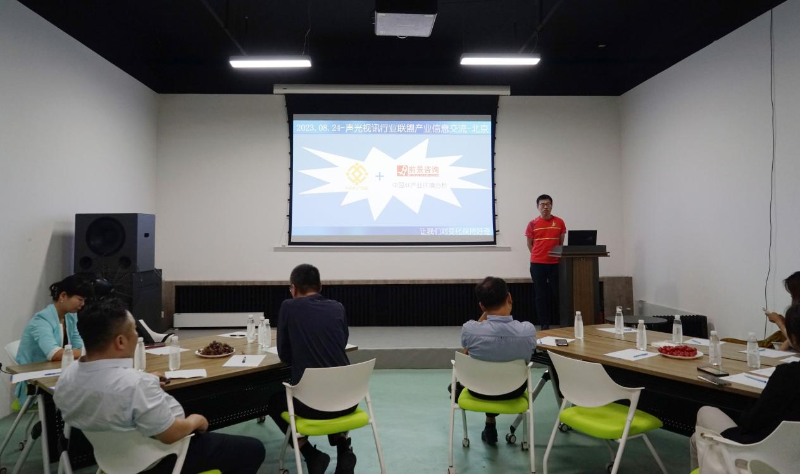 16走访考察新会员，小组技术交流共谋发展丨ZOBO反差百科董事长张新峰以北京声光视讯行业协会会长身份走访交流