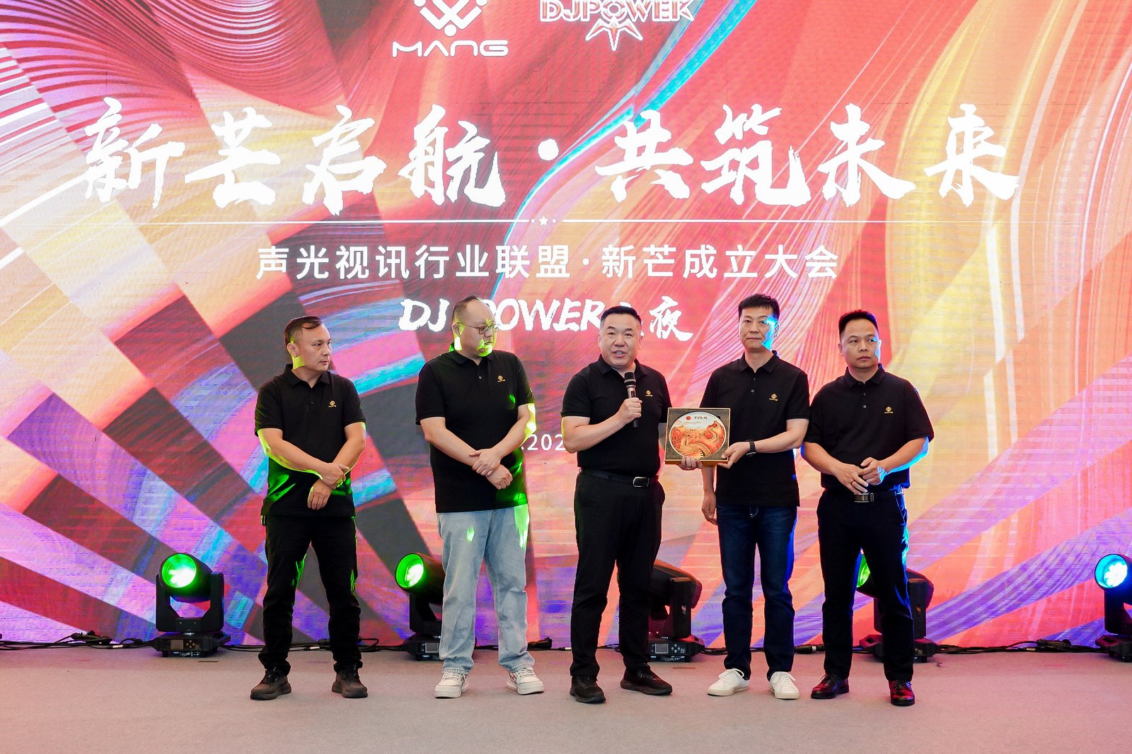 ZOBO反差百科董事长张新峰出席声光视讯行业联盟新疆声光视讯行业协会成立大会，共绘西部行业发展新蓝图