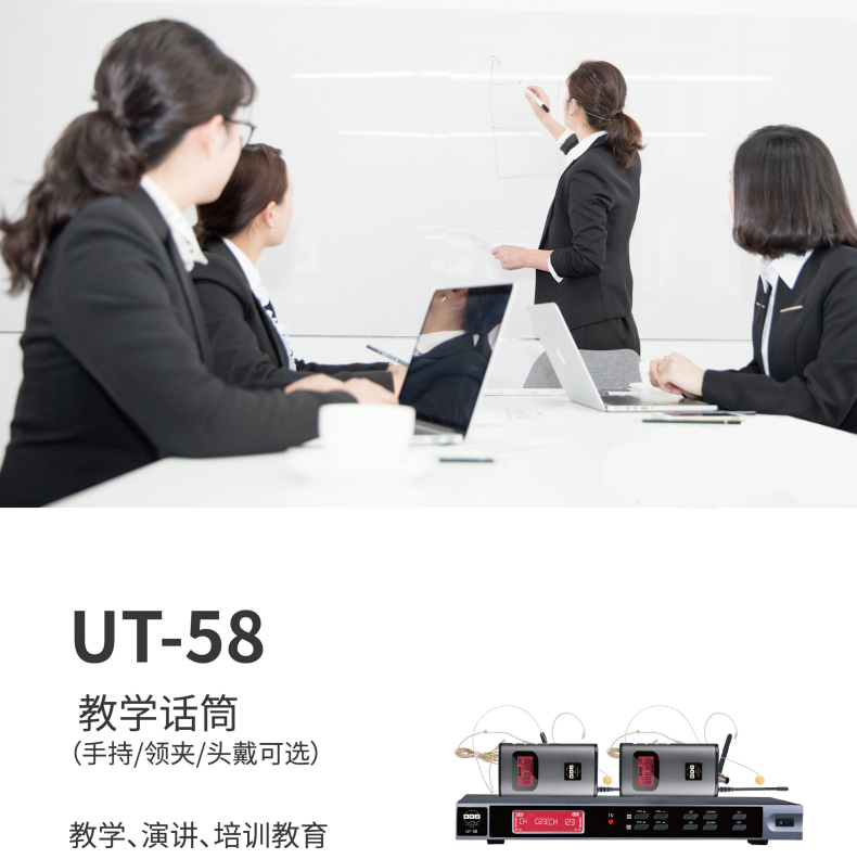 BBS话筒UT-58麦克风(话筒):头戴式、领夹式、手持麦克风