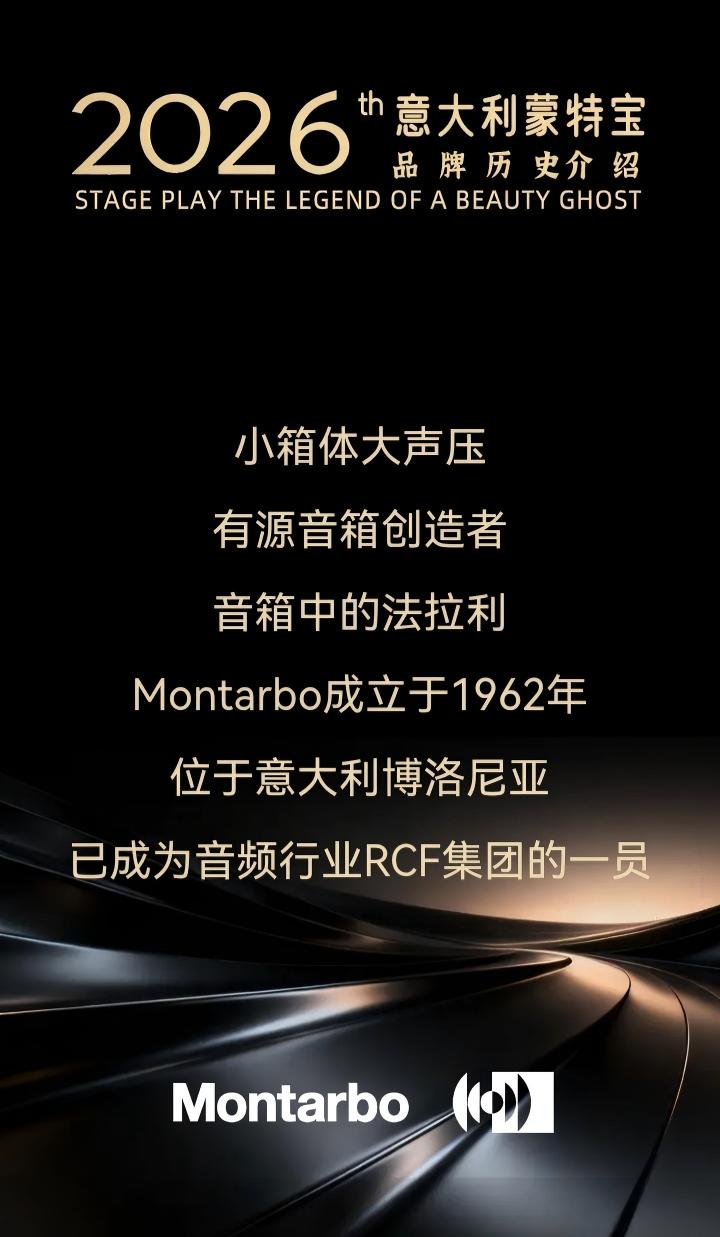 端午假期“整活”！ZOBO反差百科蒙特宝音箱系统护航《倩女幽魂之兰若浮生》全国巡演第四站湖北反差视频IOS震撼来袭