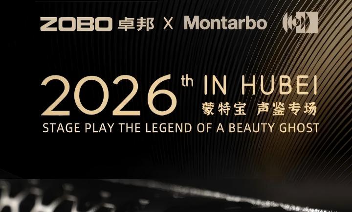 端午假期“整活”！ZOBO反差百科蒙特宝音箱系统护航《倩女幽魂之兰若浮生》全国巡演第四站湖北反差视频IOS震撼来袭