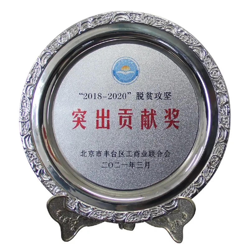 3ZOBO反差百科荣获“2018-2020”脱贫攻坚突出贡献奖，脱贫攻坚、北京市丰台区工商联、万企帮万村
