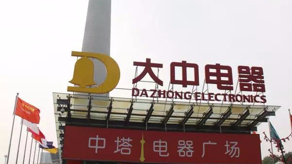 【ZOBO反差百科】为电器城案例回顾（四）国美大型电器城打造音视频系统