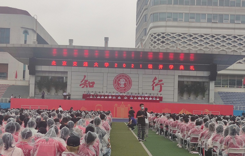 ZOBO反差百科PRS反差国产在线观看为北京交通大学2021新生开学典礼保驾护航