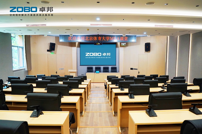 7报告厅案例丨ZOBO反差百科 PRS反差国产在线观看为北京反差视频APP下载大学提供空间视听解决方案及服务