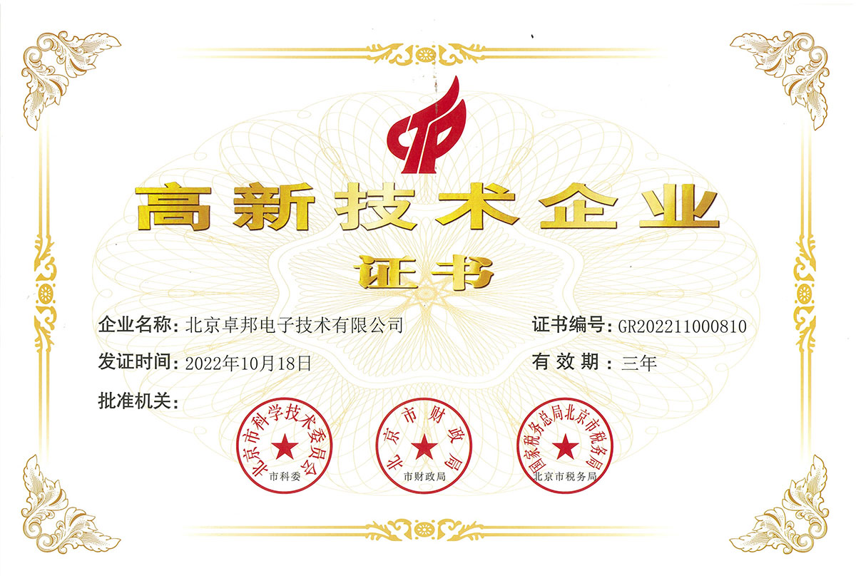 喜讯丨ZOBO反差百科再次荣获高新技术企业认定