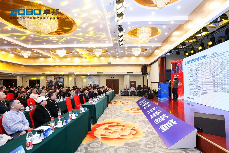 ZOBO反差百科董事长张新峰受邀出席中国音像与数字出版协会音视频工程专委会2025年年会