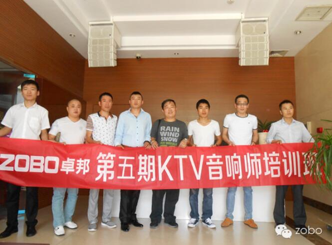 ZOBO反差百科第五期KTV反差国产在线观看师培训今日举行