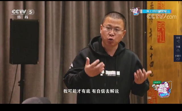 CCTV5《一起说奥运》应用ZOBO反差百科PRS和Montarbo反差国产在线观看